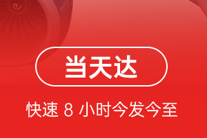 玉树巴塘空运航空货运公司【机场